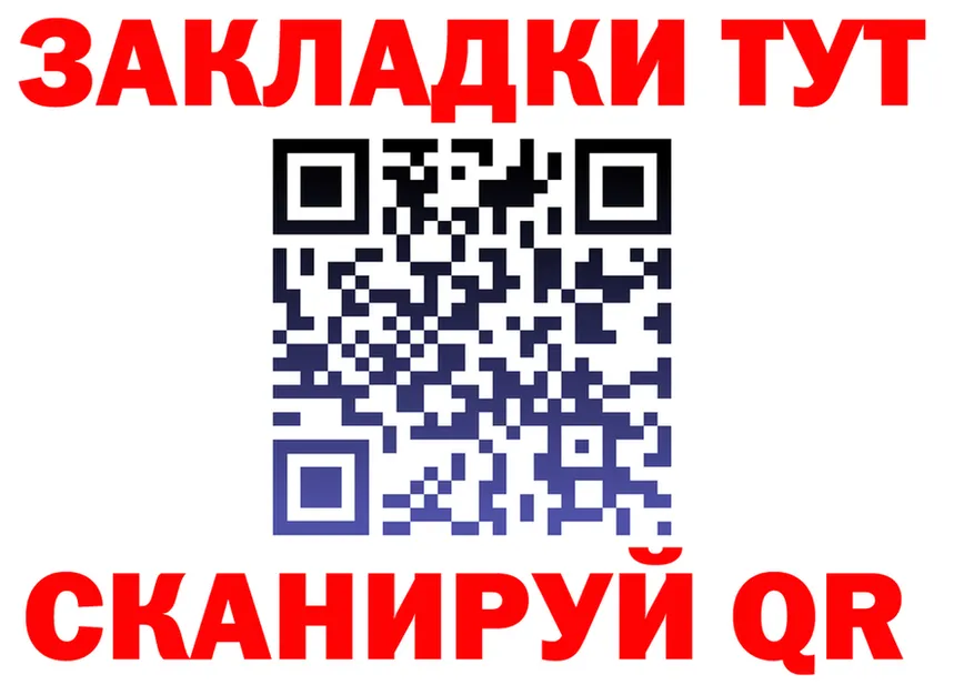 ГАШ убойный зеркало shop гидра Таштагол
