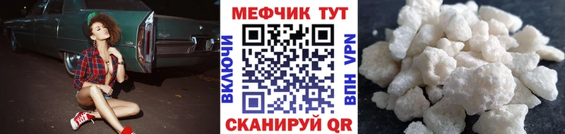Мефедрон мука  закладки  Таштагол 
