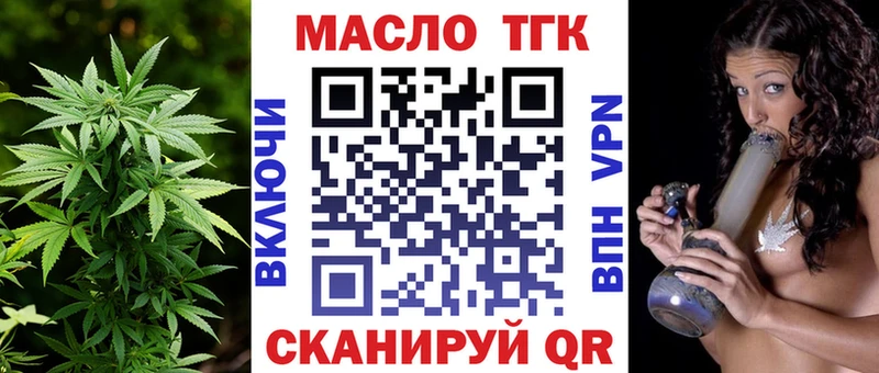 Дистиллят ТГК концентрат  Таштагол 